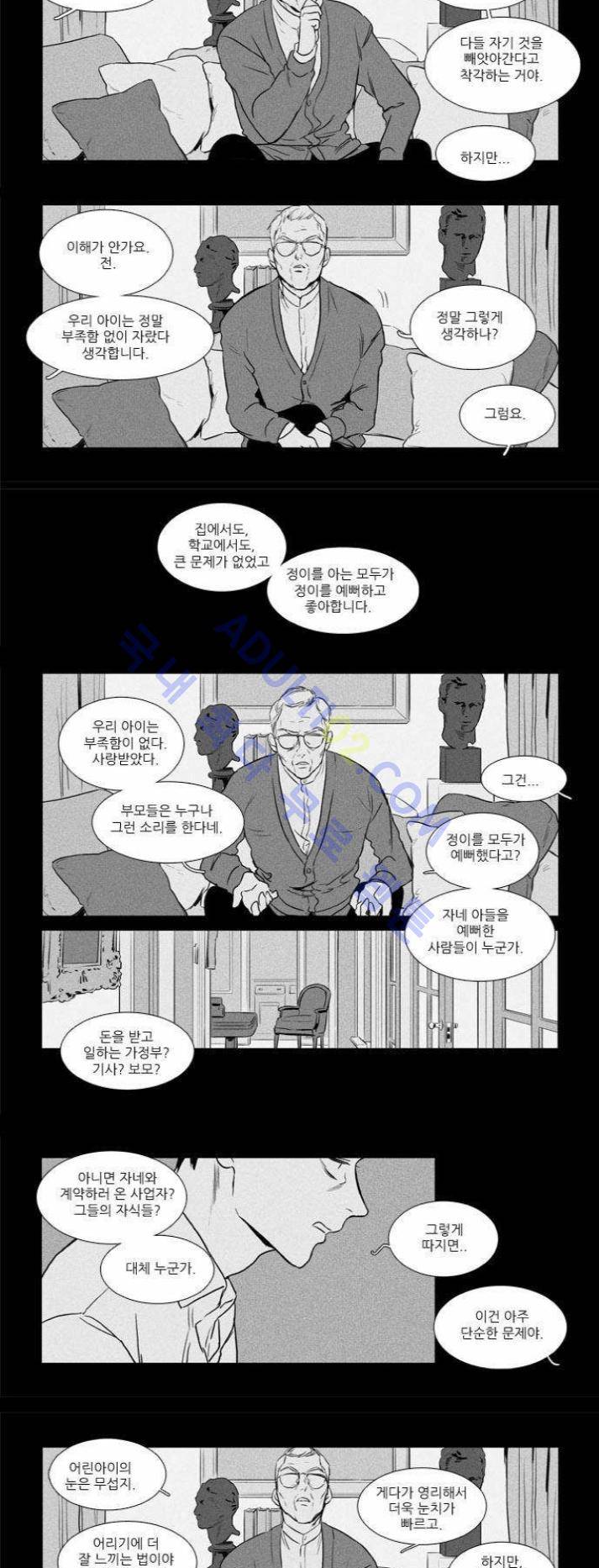 치즈인더트랩 (시즌1~3)  166화 2