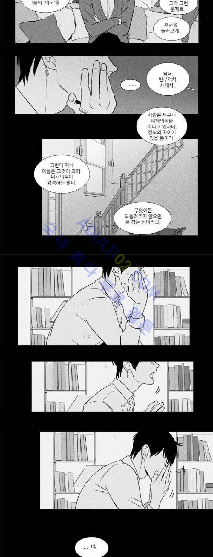 치즈인더트랩 (시즌1~3)  166화 3