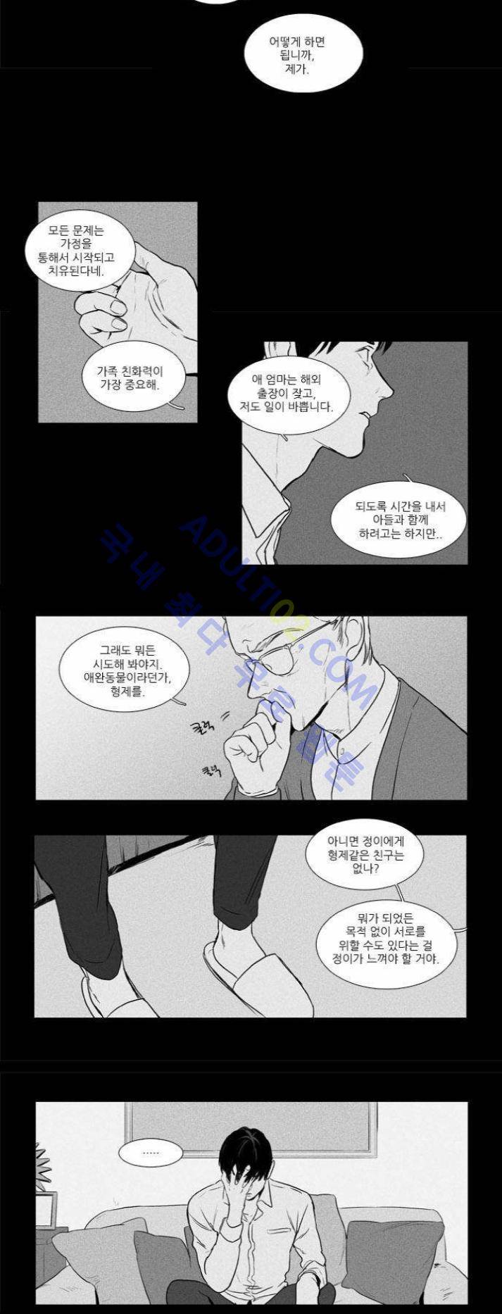 치즈인더트랩 (시즌1~3)  166화 4