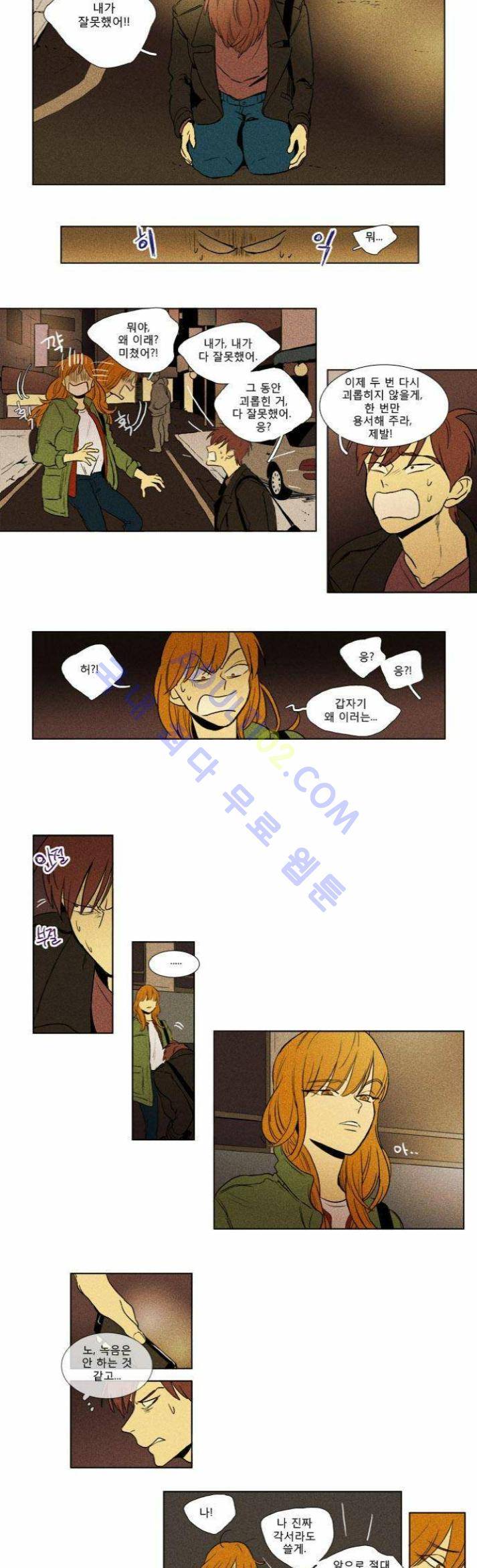 치즈인더트랩 (시즌1~3)  186화 2