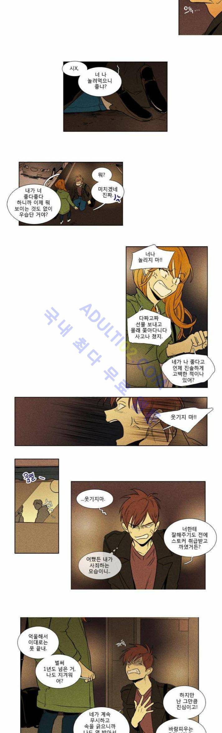 치즈인더트랩 (시즌1~3)  186화 4