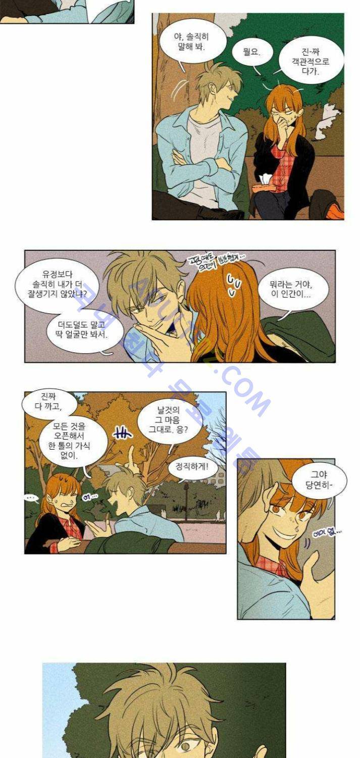 치즈인더트랩 (시즌1~3)  196화 4