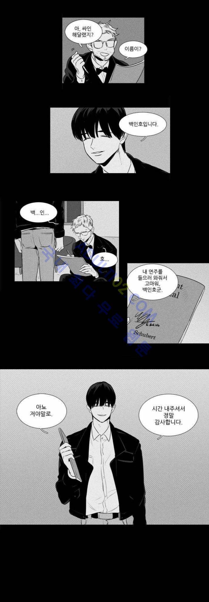 치즈인더트랩 (시즌1~3)  206화 1