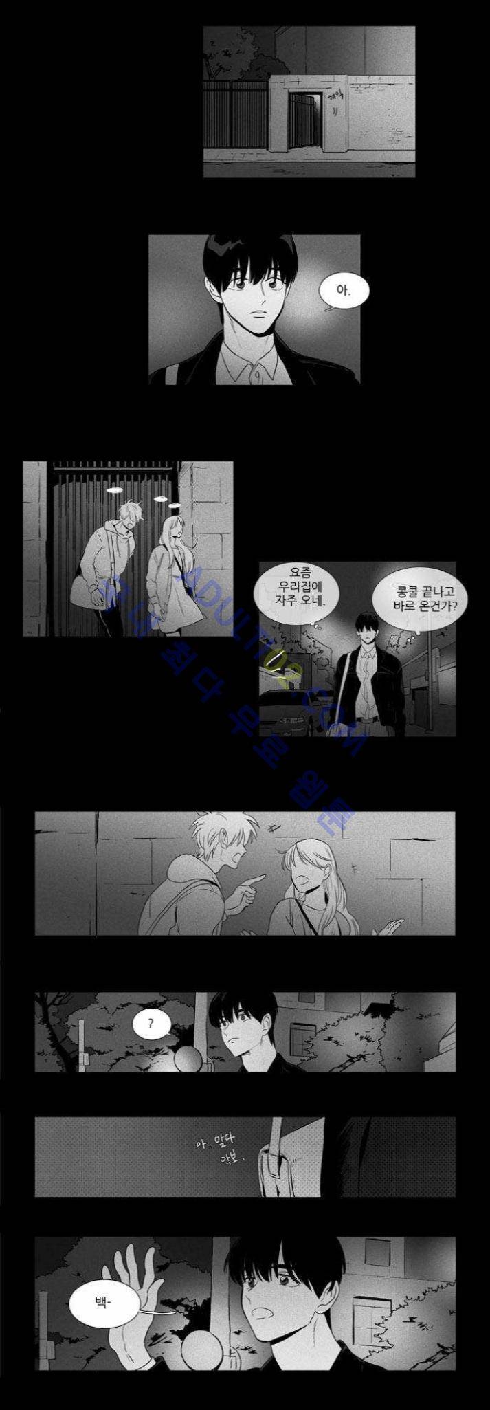 치즈인더트랩 (시즌1~3)  206화 3
