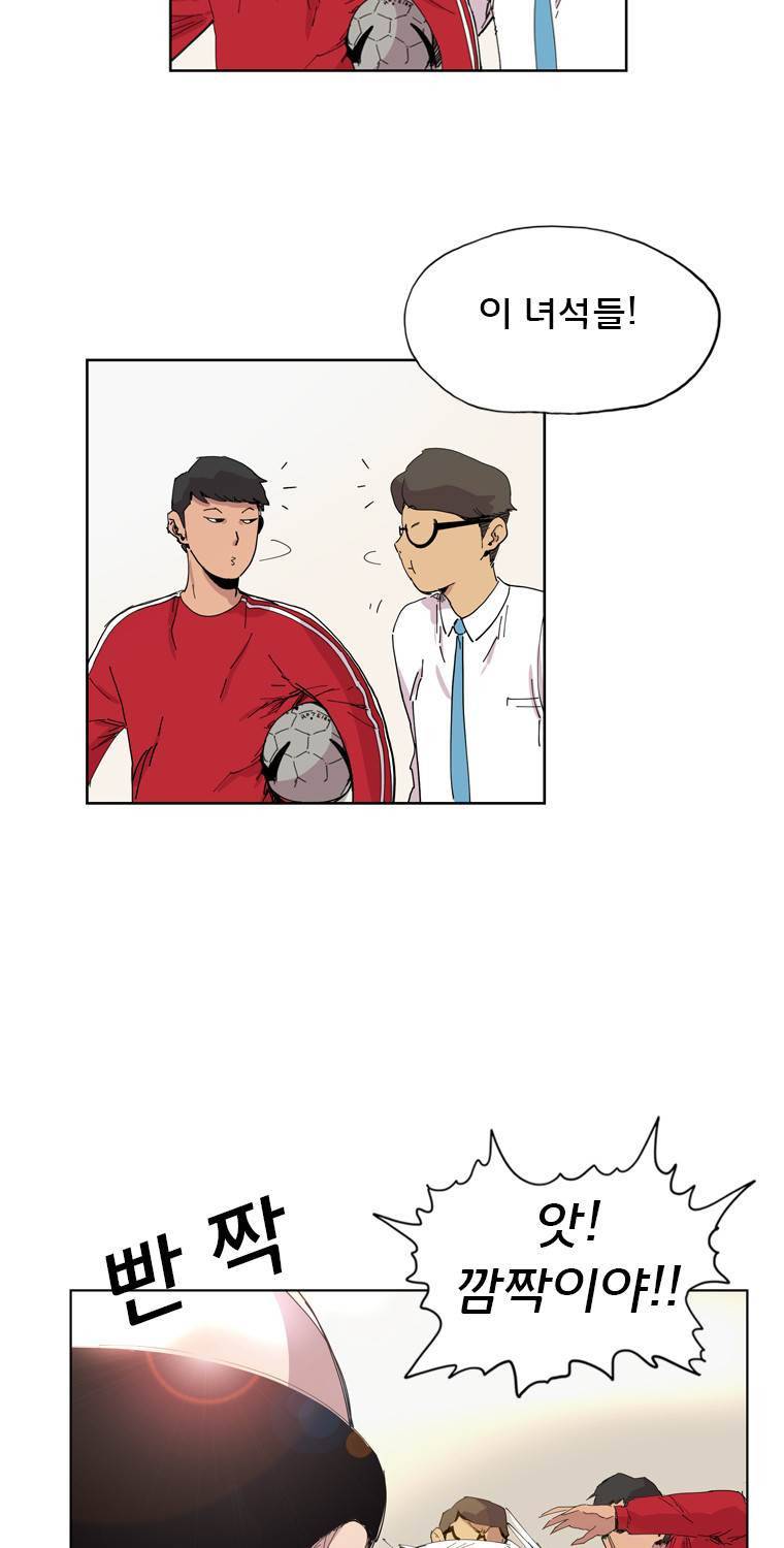 일진의 크기 9화 3