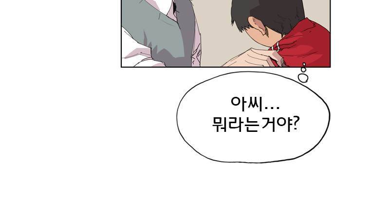 일진의 크기 9화 5