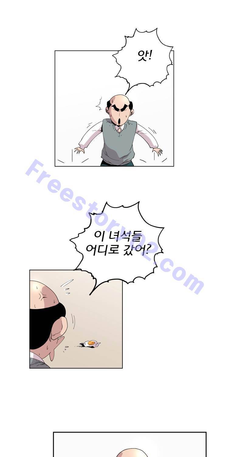 일진의 크기 9화 11