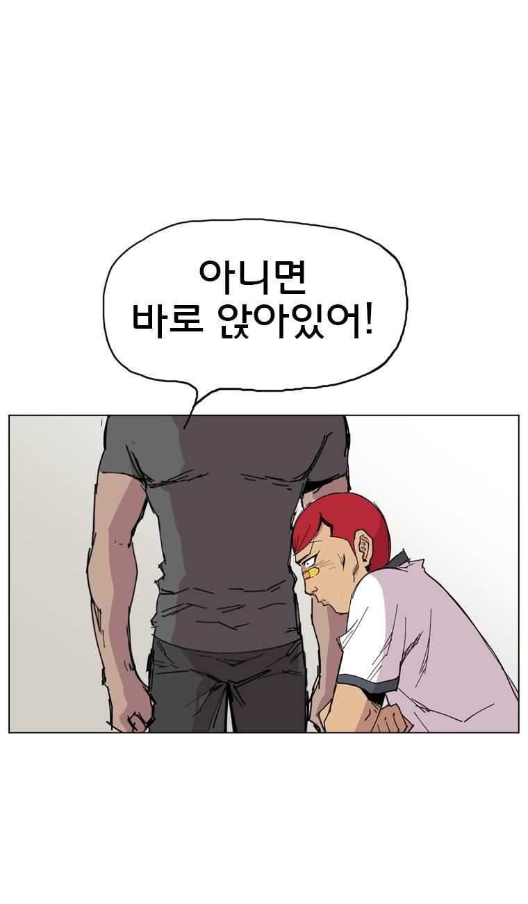 일진의 크기 19화 5