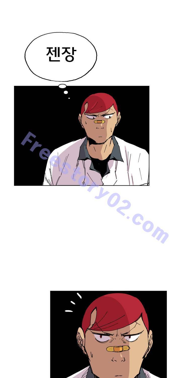 일진의 크기 19화 6