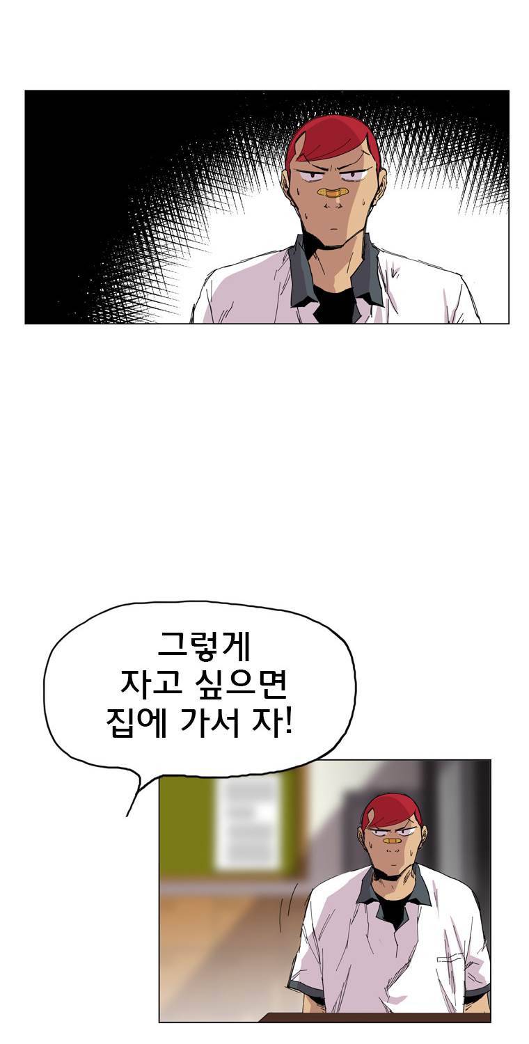 일진의 크기 19화 9
