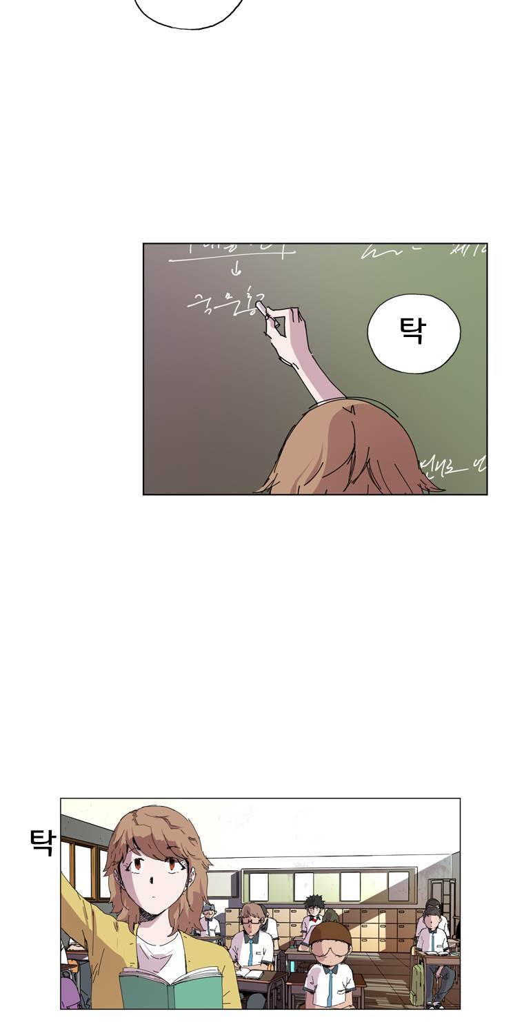 일진의 크기 2부 9화 2