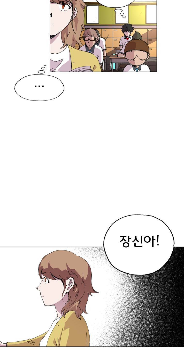 일진의 크기 2부 9화 4