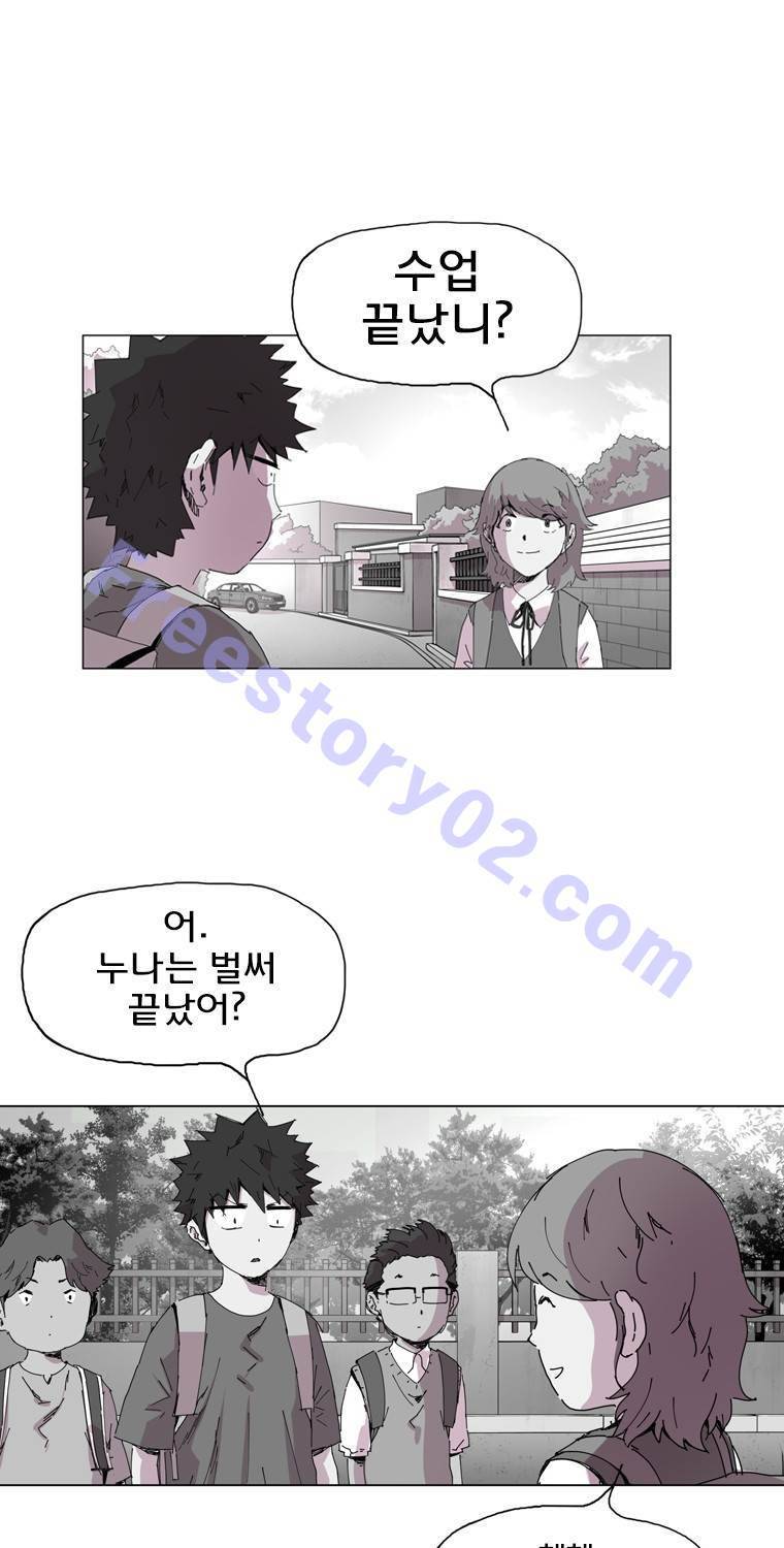 일진의 크기 2부 9화 7