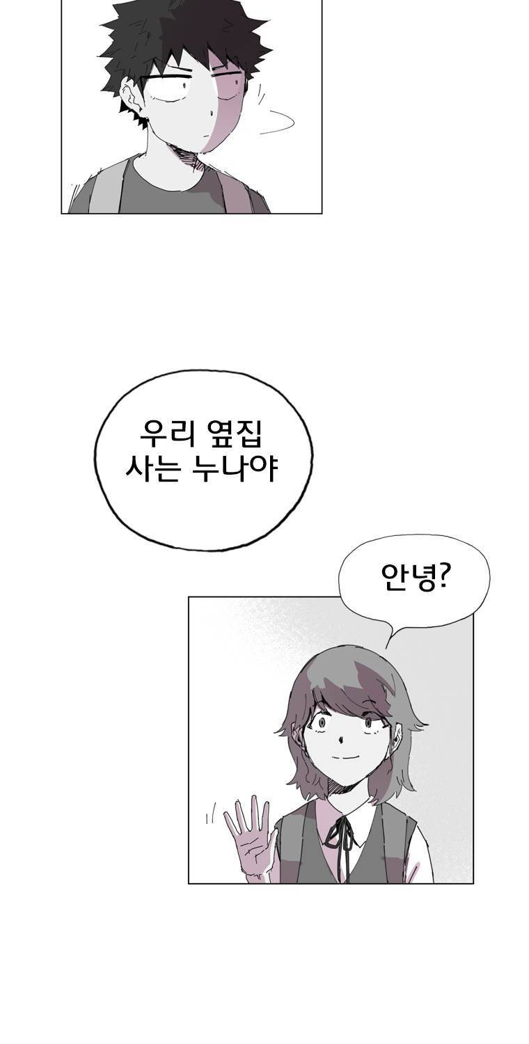 일진의 크기 2부 9화 9