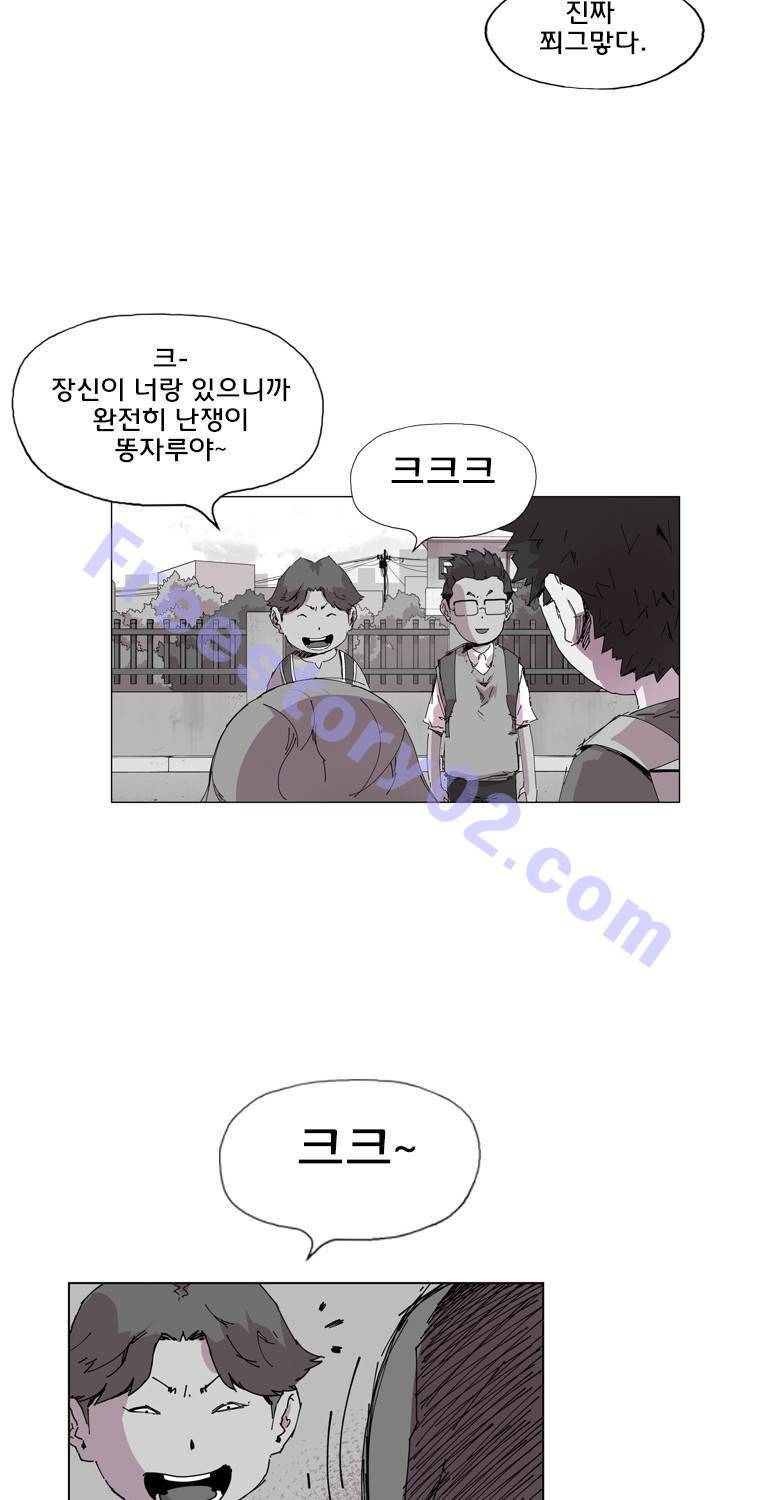 일진의 크기 2부 9화 11