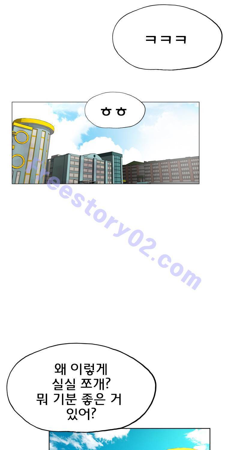 일진의 크기 3부 2화 1