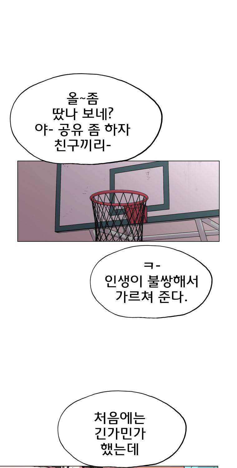 일진의 크기 3부 2화 3