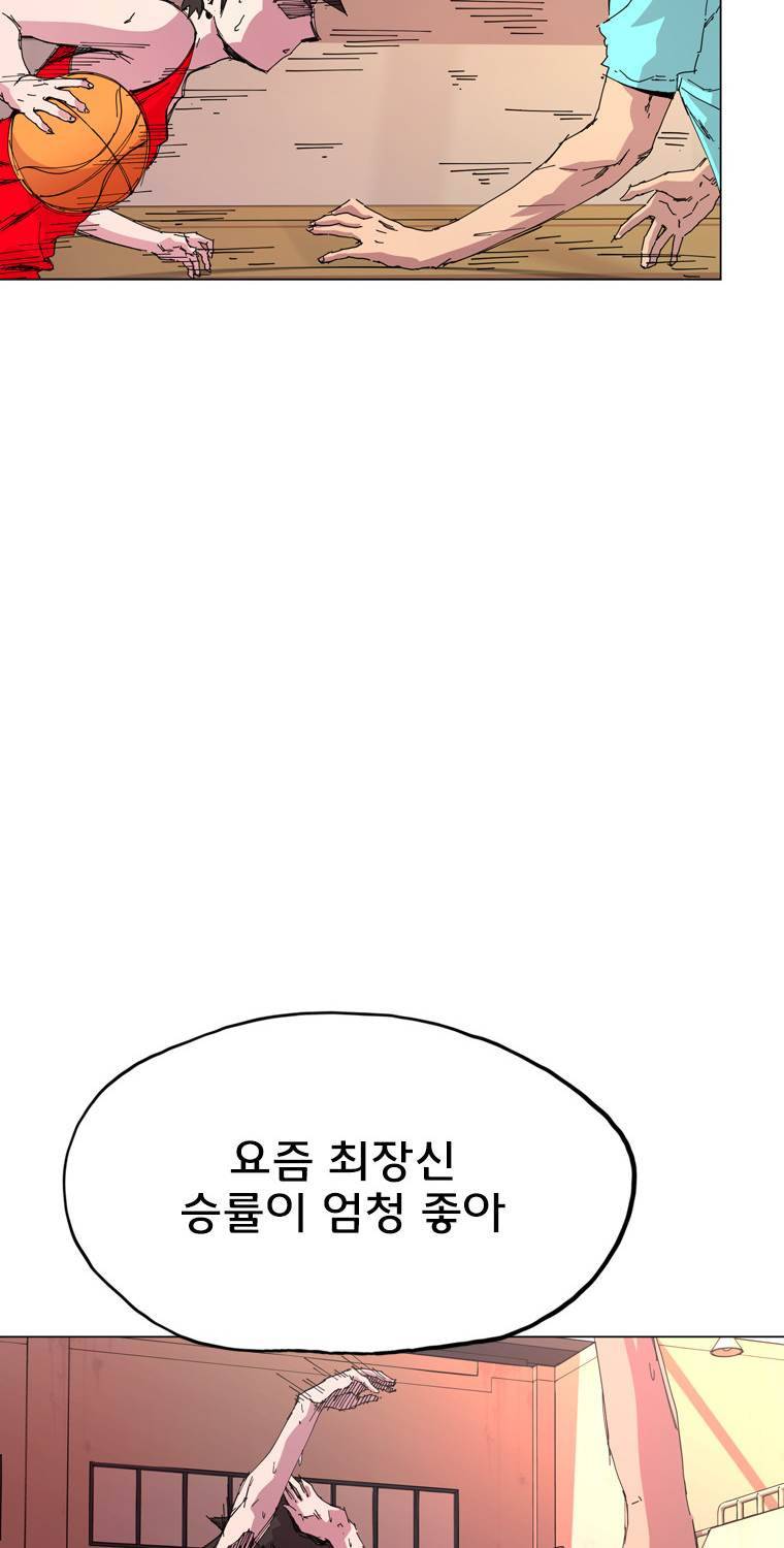 일진의 크기 3부 2화 4