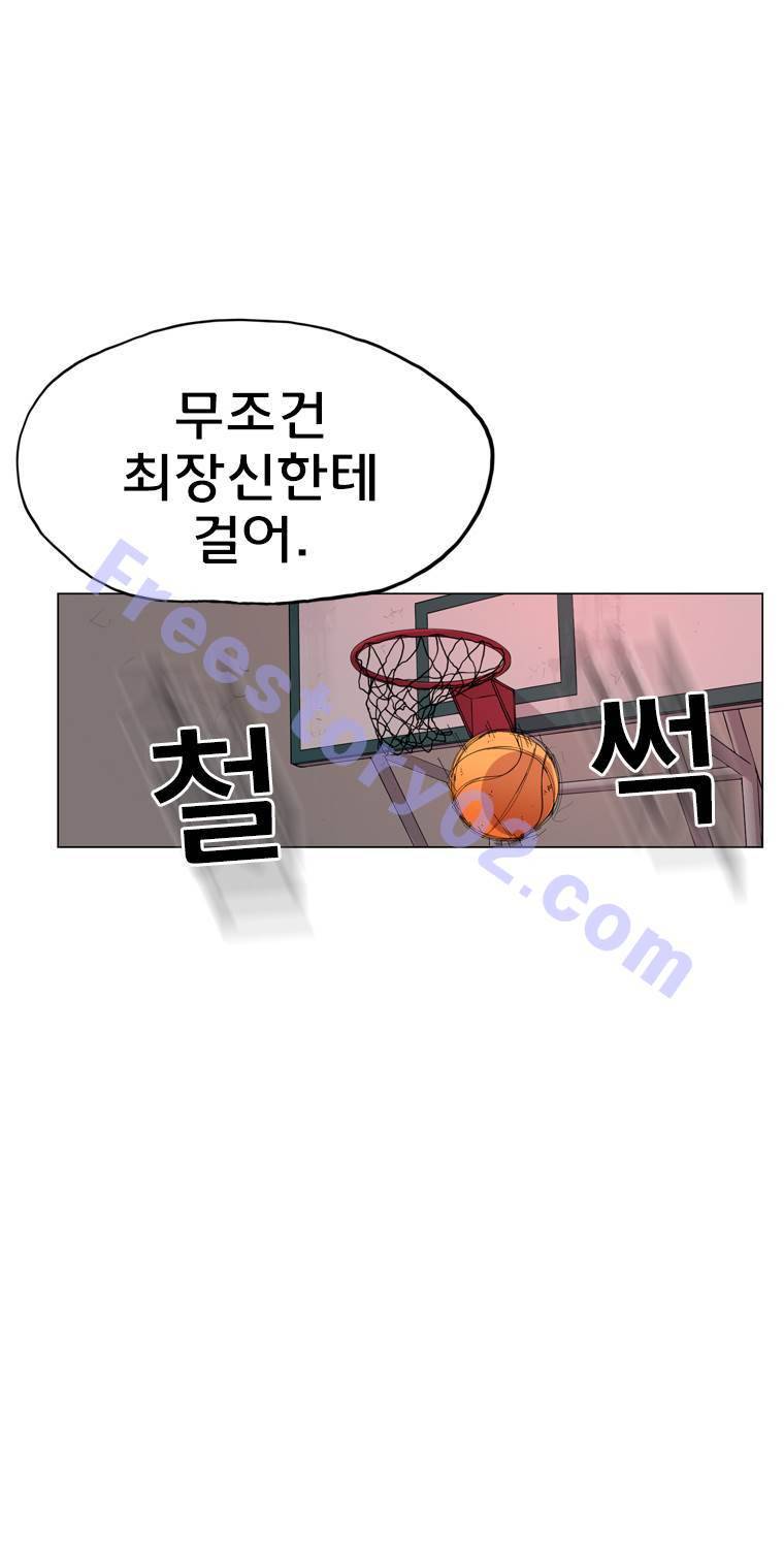 일진의 크기 3부 2화 7