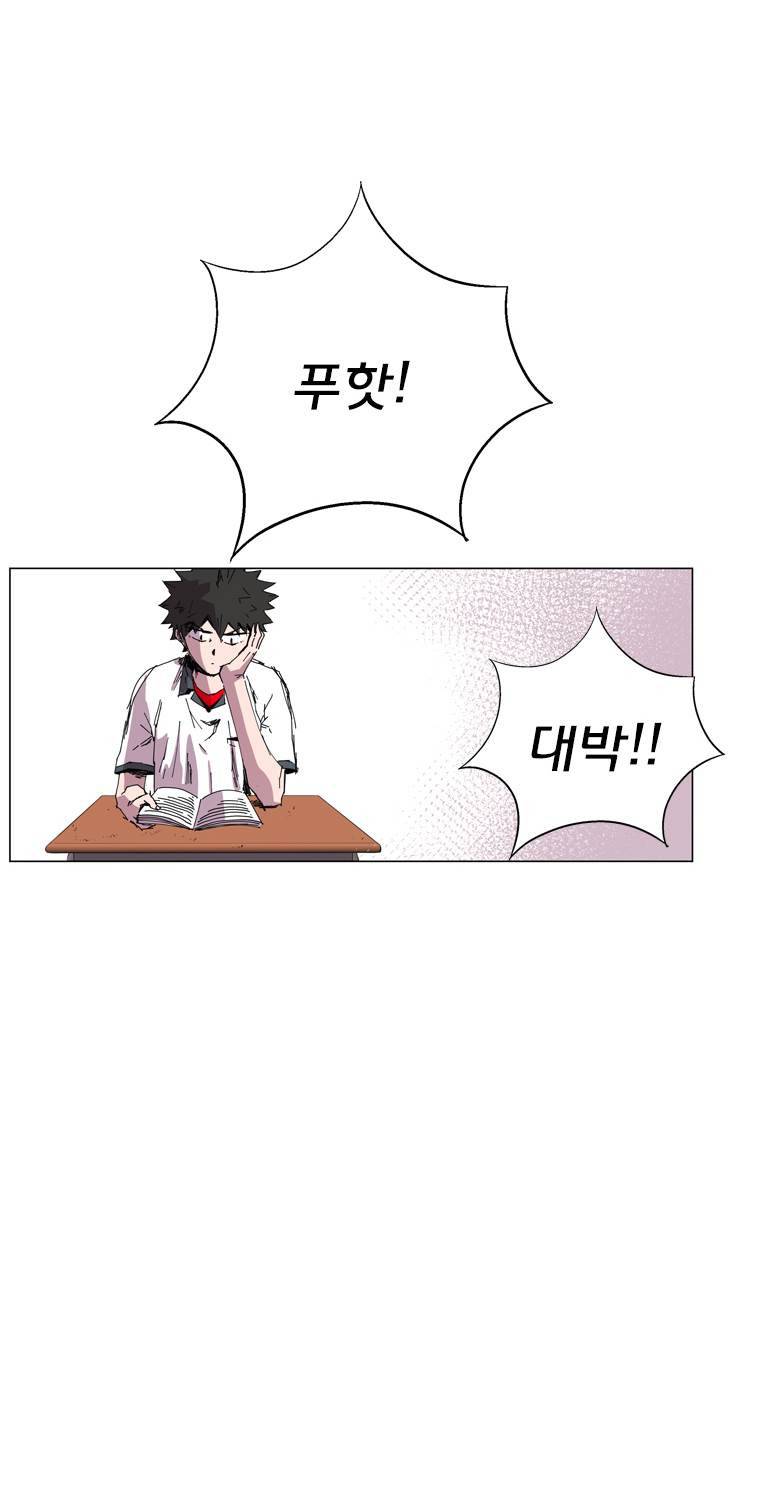 일진의 크기 3부 2화 10