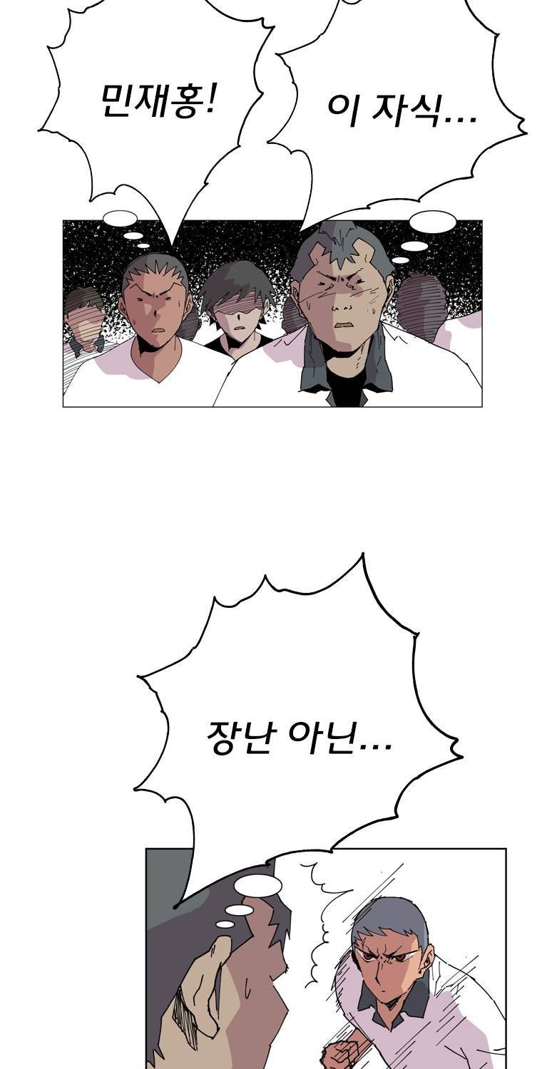 일진의 크기 3부 12화 5