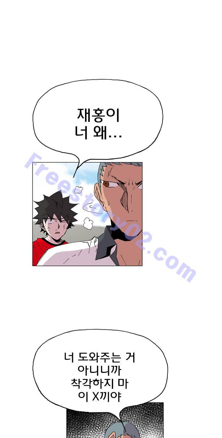 일진의 크기 3부 12화 11