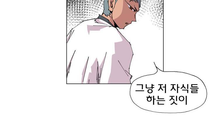 일진의 크기 3부 12화 12