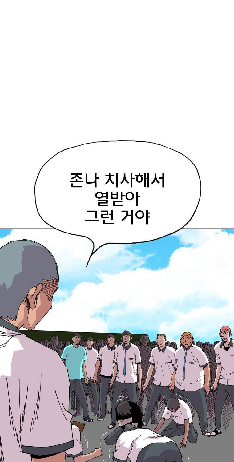 일진의 크기 3부 12화 13