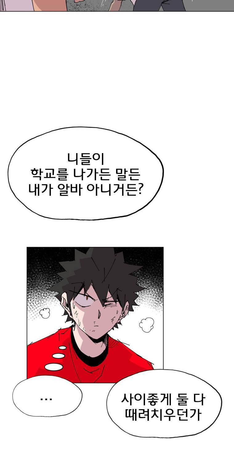 일진의 크기 3부 12화 14