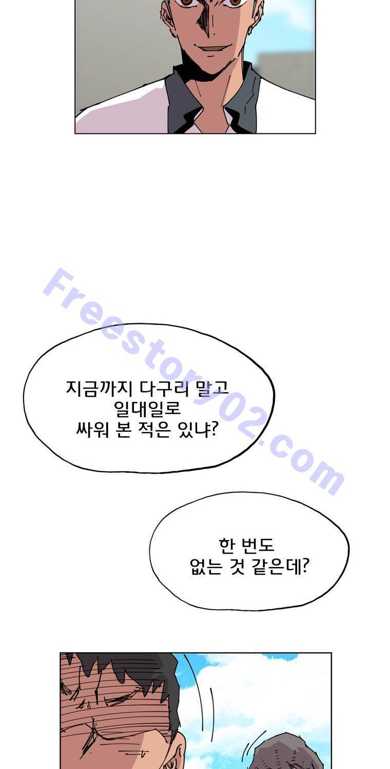 일진의 크기 3부 12화 16