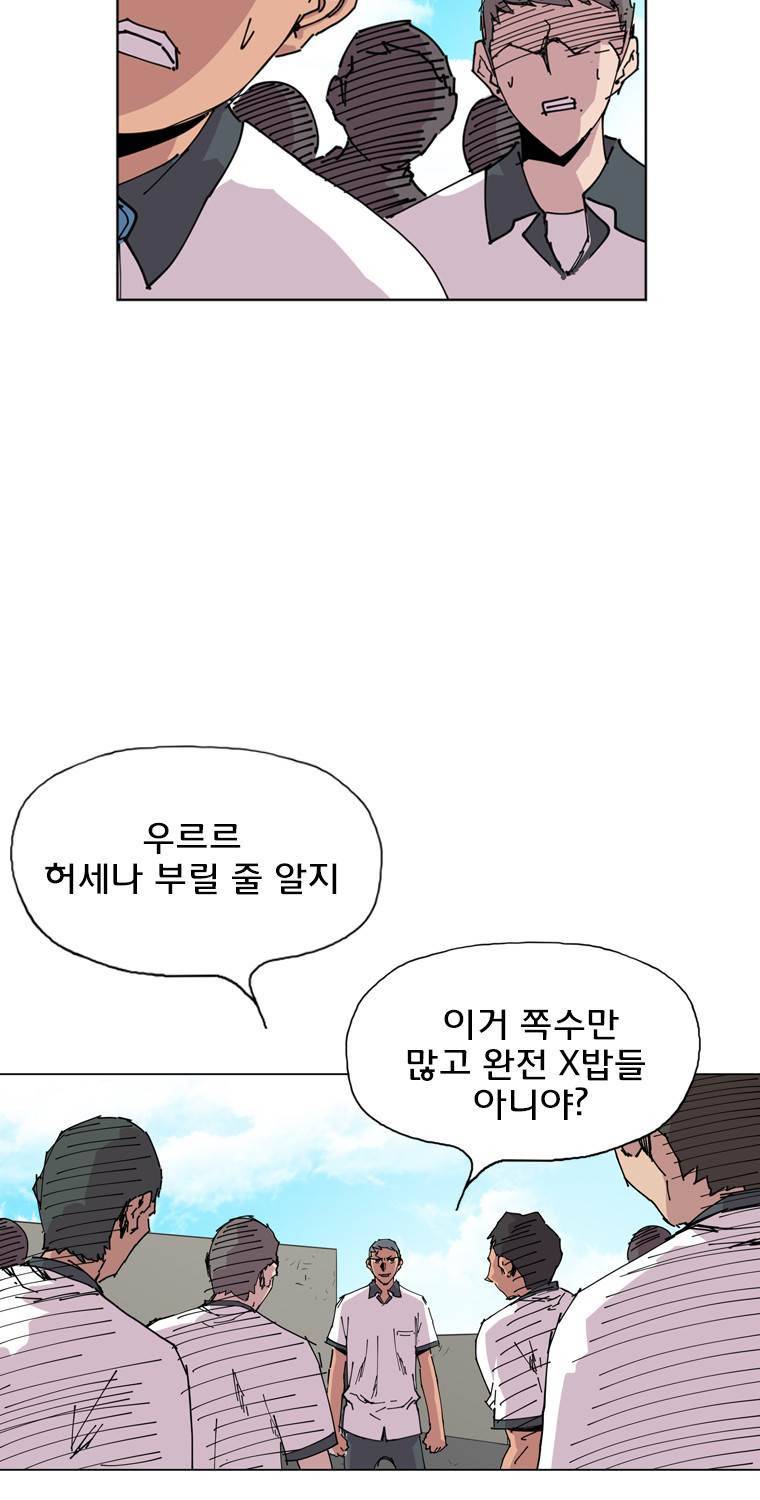 일진의 크기 3부 12화 17
