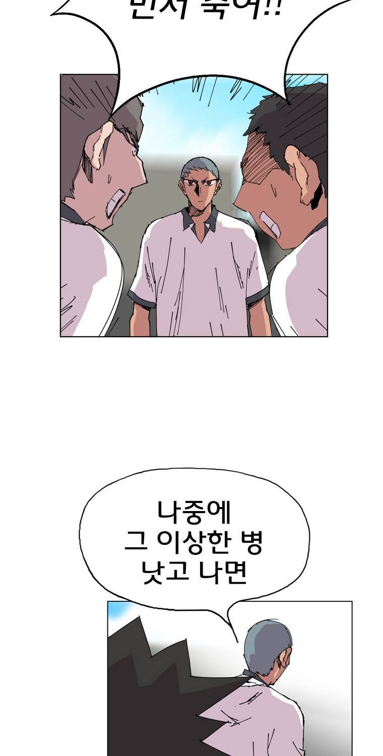 일진의 크기 3부 12화 20
