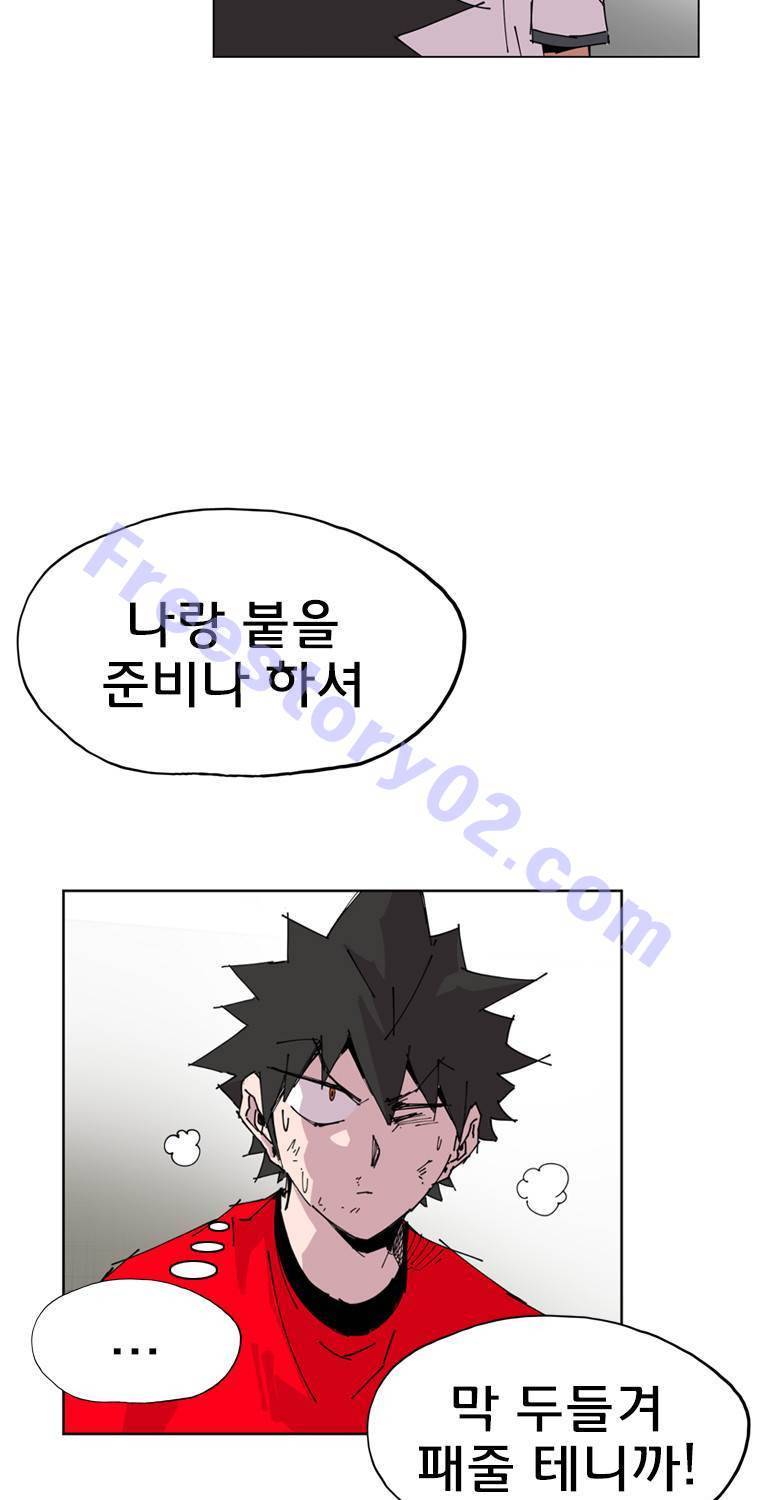 일진의 크기 3부 12화 21