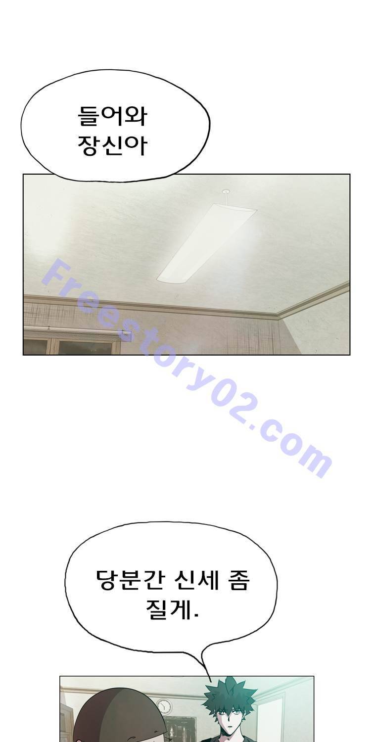 일진의 크기 파이널 7화 1