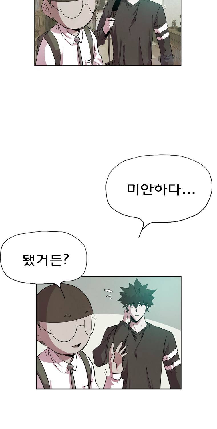 일진의 크기 파이널 7화 2