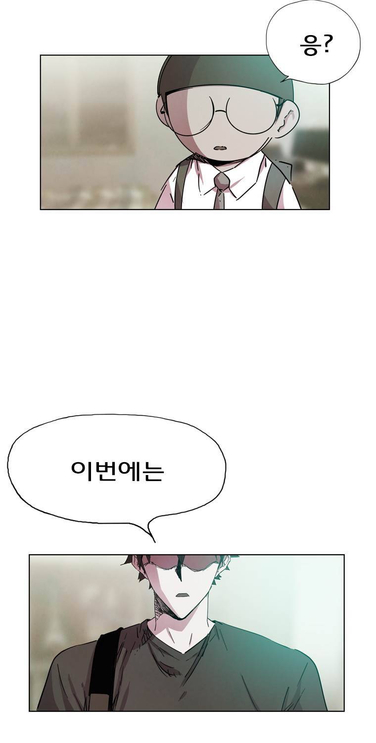 일진의 크기 파이널 7화 4