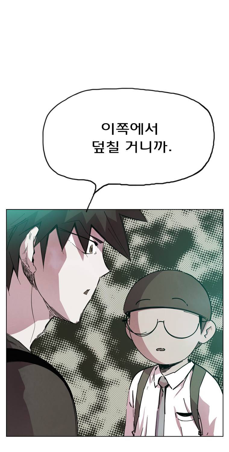 일진의 크기 파이널 7화 5