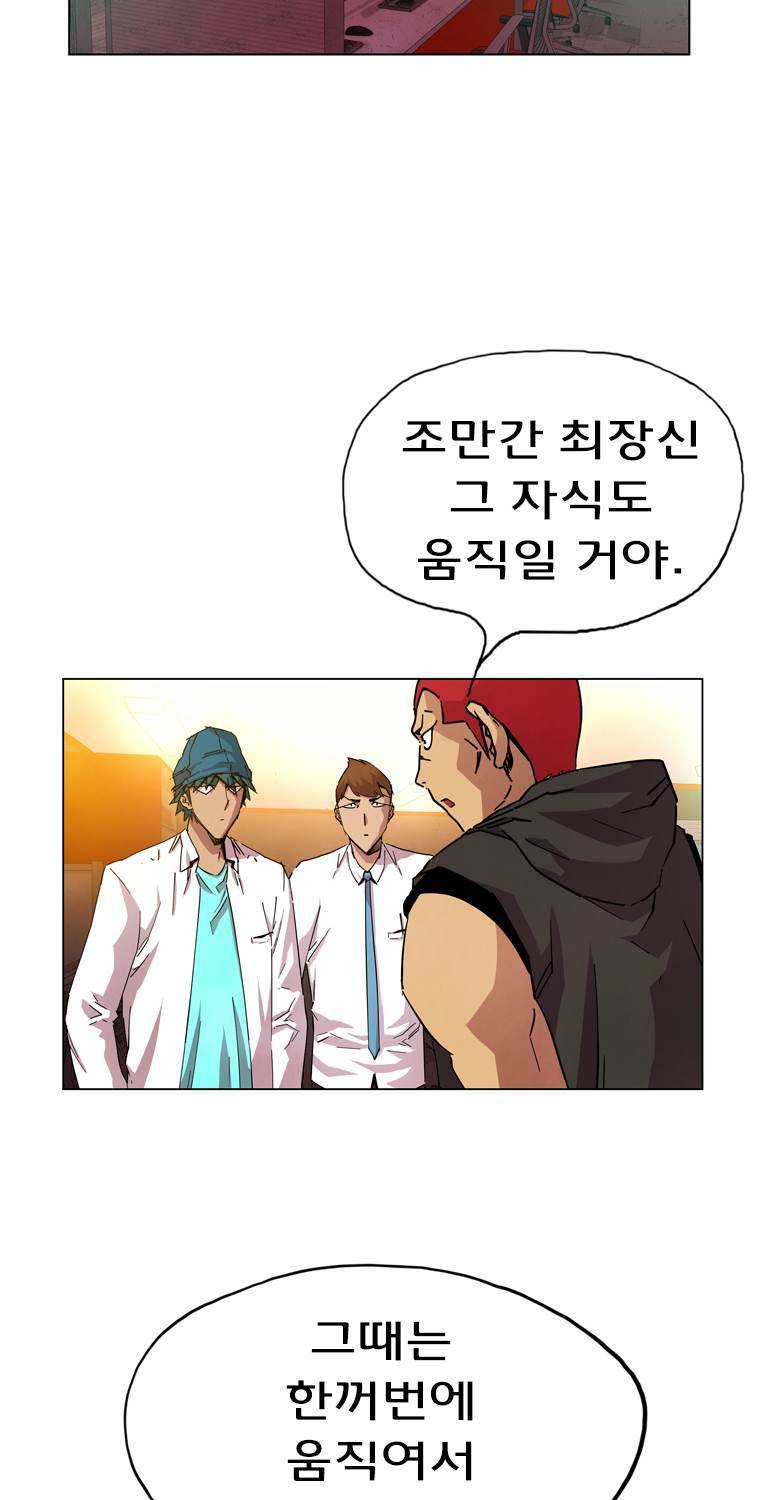 일진의 크기 파이널 7화 8