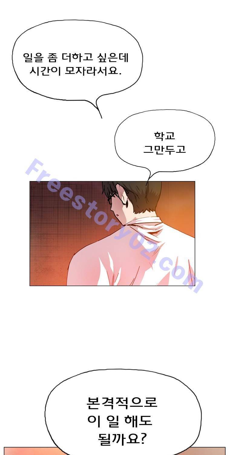 일진의 크기 파이널 17화 1