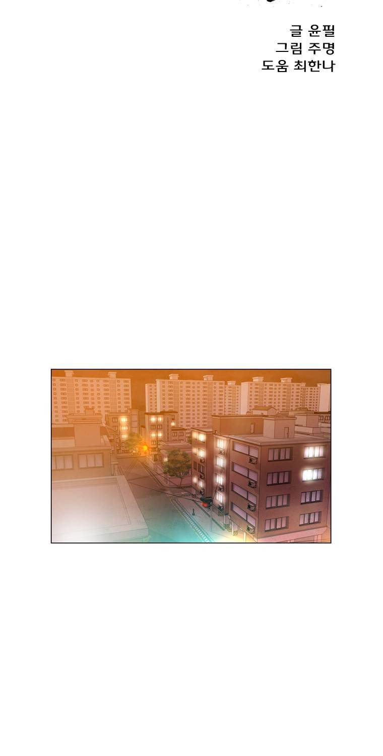 일진의 크기 파이널 17화 3