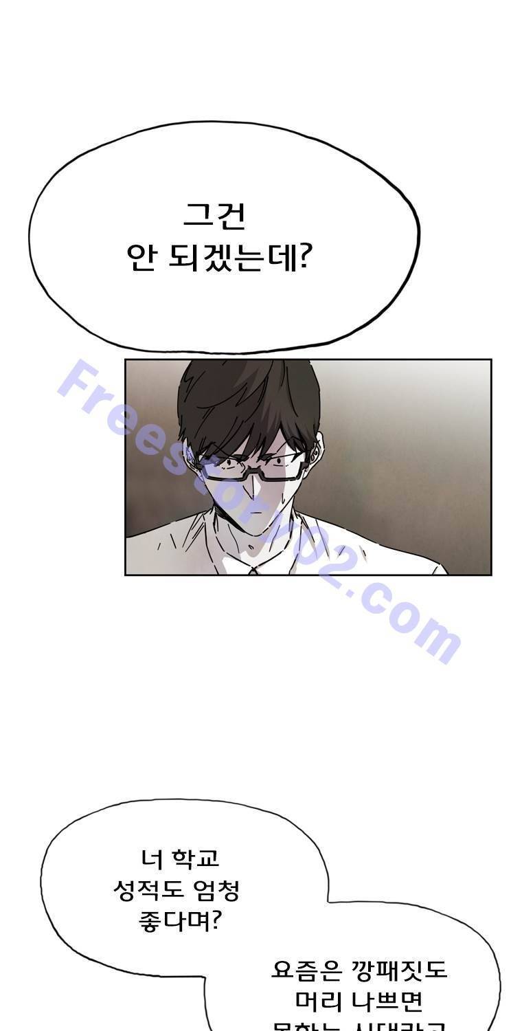 일진의 크기 파이널 17화 7