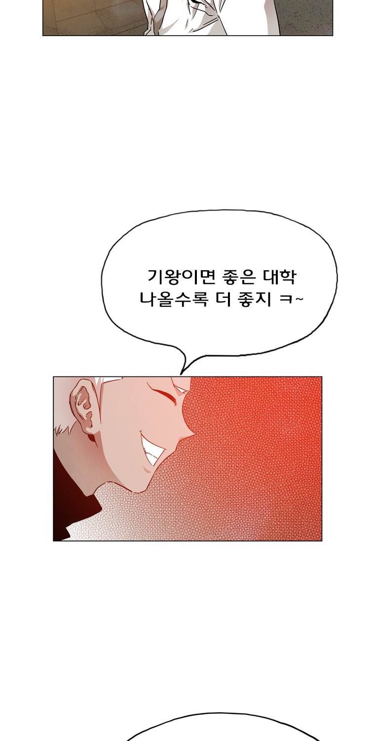 일진의 크기 파이널 17화 9