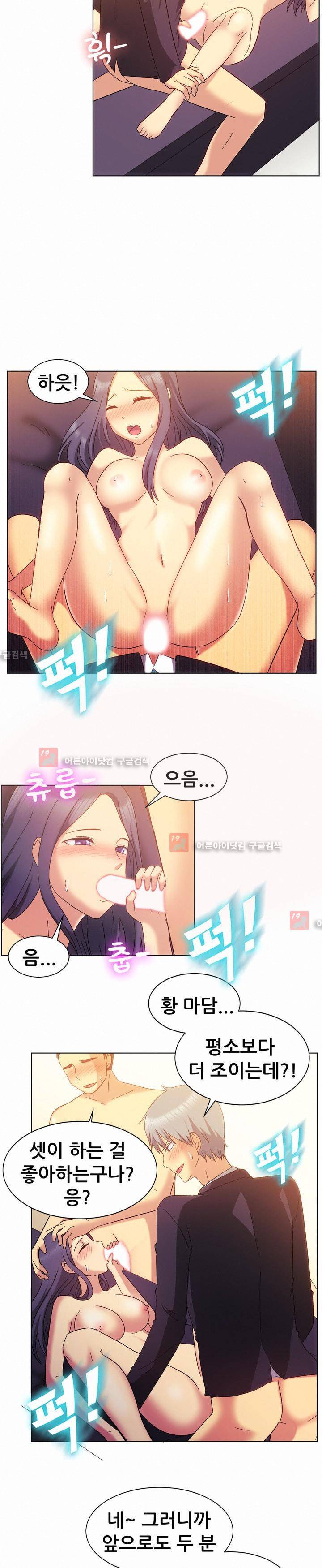 나눠먹을까? 80화 9