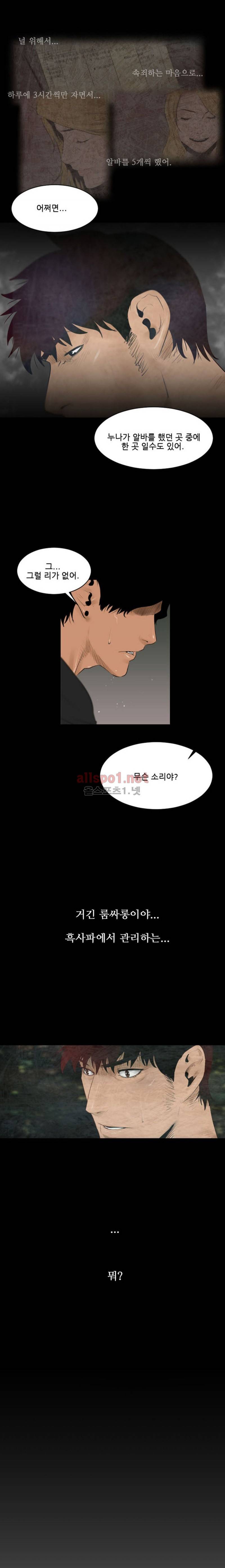 폭군 7화 1