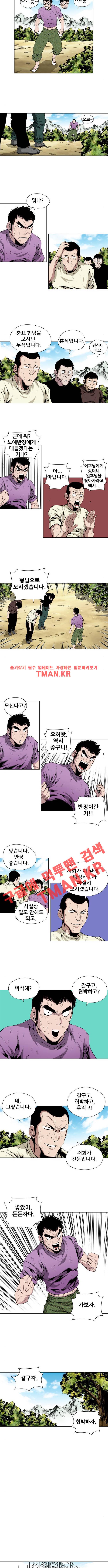 도망자 38화 2