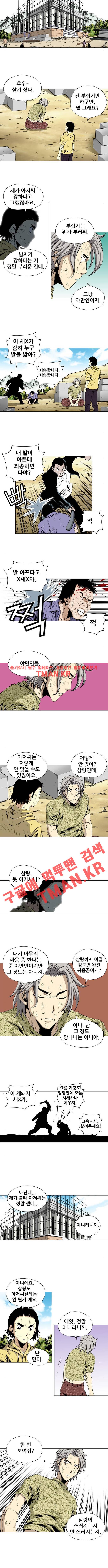 도망자 38화 3