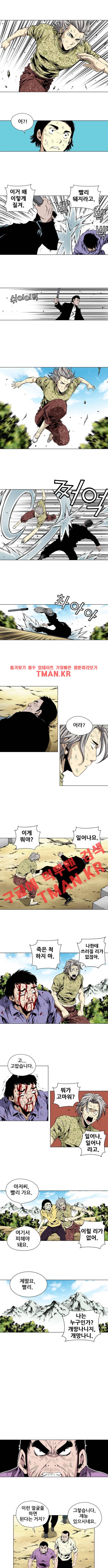 도망자 38화 4