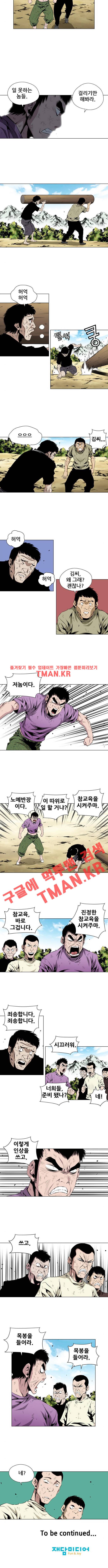 도망자 38화 5