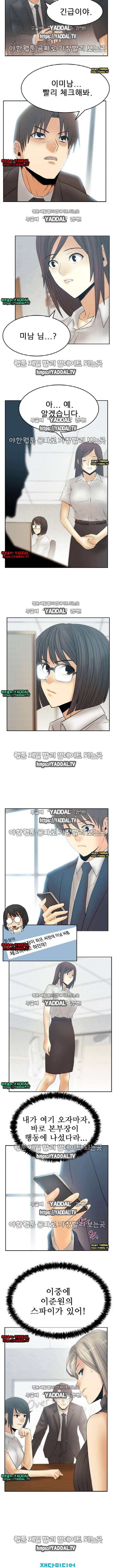 심쿵 오피스레이디 시즌3-21화 5