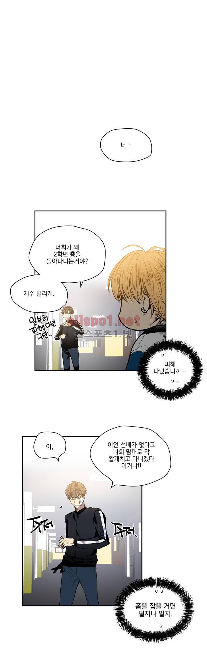 피치러브 22화 1